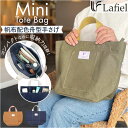 トートバッグ 大きめ キャンバス 好評 トート バッグ トートバック 手提げバッグ 手提げバック レディース 通勤 通学 ファスナー付き タブレット 帆布 大容量 B5 おしゃれ シンプル 無地 大人 かわいい 帆布配色 003177500 レディースバッグ