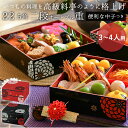 重箱 二段 好評 お重 お重箱 2段 オードブル重 おせち 22.5cm スクエア 正方形 仕切り小箱 4個 中蓋付き シールふた 日本製 和風 モダン お弁当箱 おしゃれ シンプル 4000ml 3人 4人 運動会 ピクニック 遠足 正月 迎春 行楽 花見