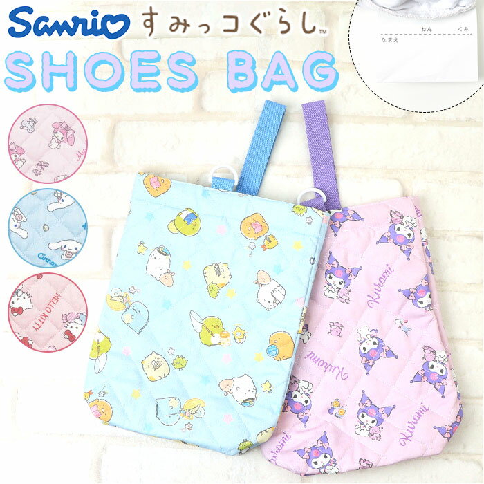 シューズバッグ キャラクター 好評 上履き入れ シューズケース 女の子 シューズ入れ 袋 うわばき  ...