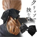 ヘアアクセサリー ベロアリボン 好評 シュシュ ベロア リボン 髪留め 髪飾り ヘッドアクセ ヘアアクセ ビッグリボン ベロア生地 大きめ ヘアアレンジ アクセ...