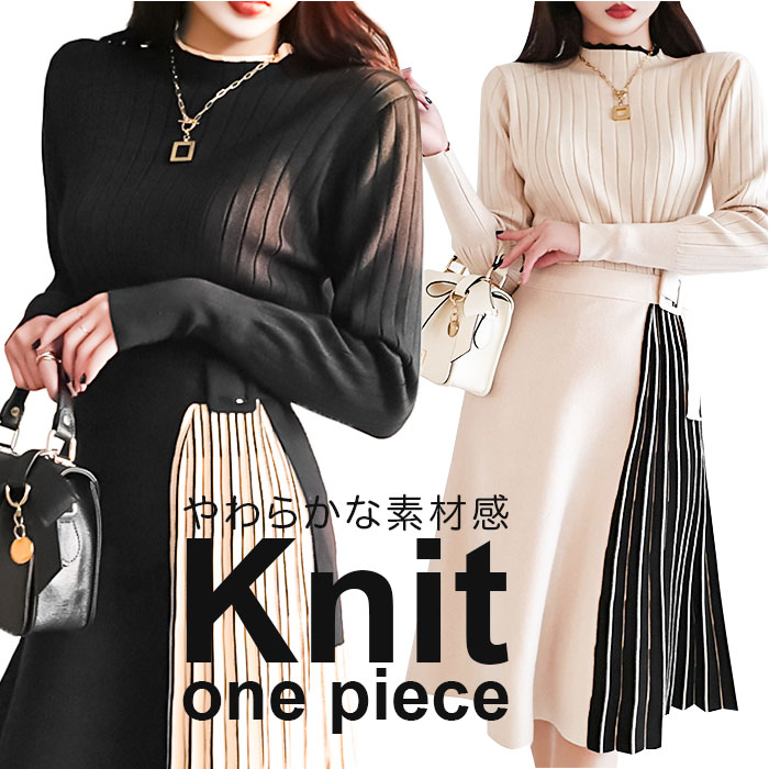 ワンピース レディース ニット 膝下 膝丈 好評 ドレス ワンピ ニットワンピース ニットワンピ セーター プリーツスカート Aライン 長袖 ラウンドネック エレガント 上品 シンプル 無地 春 秋 通勤 デザイン パーティー おしゃれ かわいい 可愛い