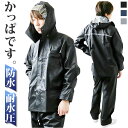 レインウェア 上下 好評 レインパンツ レインコート 上下セット レインポンチョ カッパ 合羽 かっぱ 雨具 雨合羽 レインウエア メンズ レディース 反射 自...