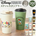 ステンレスタンブラー フタ付き 好評 タンブラー キャラクター 保温 保冷 蓋つき ふた コーヒータンブラー コーヒー マイボトル おしゃれ かわいい ギフト ...