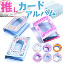 アルバム ミニ ポケット 好評 フォトアルバム ポケットアルバム スクラップブック フォトブック メモリーブック メモリーアルバム 名刺入れ カード入れ 名刺 ...
