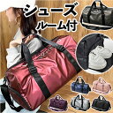 ボストンバッグ スポーツバッグ トート 大容量 好評 スポーツバック ボストンバック トラベルバック トラベルバッグ ジムバッグ ジムバック 旅行かばん 旅行カ...