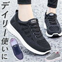 スニーカー レディース 好評 ウォーキングシューズ 運動靴 ランニングシューズ ジョギング レディースシューズ カジュアルシューズ 紐靴 フラットシューズ シュ...