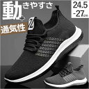 スニーカー メンズ 好評 ウォーキングシューズ 運動靴 カジュアルシューズ ランニングシューズ メンズシューズ ランニング シューズ ジョギング 靴 くつ クツ...