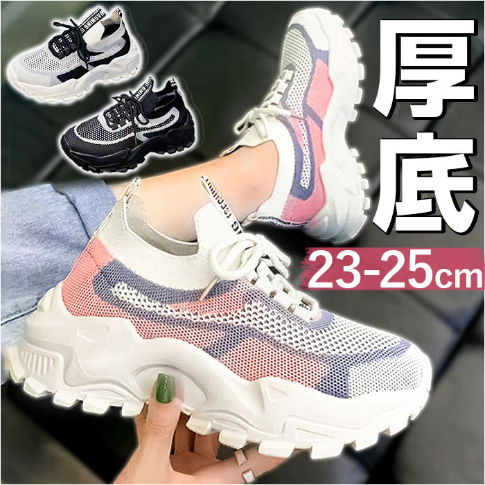 楽天BACKYARD FAMILY バッグタウンスニーカー レディース 好評 ウォーキングシューズ 運動靴 ランニングシューズ ジョギング レディースシューズ 厚底スニーカー カジュアルシューズ シューズ 紐靴 きれいめ 靴 くつ クツ