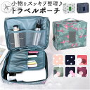 旅行 パッキング グッズ 好評 トラベルポーチ 旅行用 ポーチ レディース おしゃれ かわいい 大きめ 化粧ポーチ メイクポーチ コスメポーチ メイクボックス ...