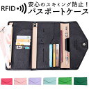 パスポートケース 通販 パスポート 財布 おしゃれ シンプル マルチケース パスポートカバー スキミング 防止 マルチ カバー トラベル 旅行 セキュリティケース 無地 メンズ レディース カー