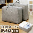 衣類収納袋 クローゼット 好評 折りたたみ 衣類収納 ファスナー 衣類整理袋 衣類 収納 袋 羽毛ふとん 収納袋 羽毛布団 押し入れ 押入れ 収納ケース 衣類ケース 軽量 服 引越し 持ち手付き 生