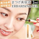 まつ毛美容液 美容液 定番 エイジングケア CKLまつ毛美容液 CKL エルバライジングジェル 3ml まつげ美容液 目元 まつげ アイケア まつ毛 アイメイク...