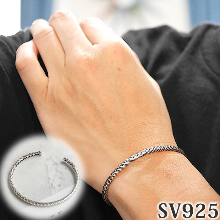 バングル シルバー925 定番 アクセサリー アクセ ブレス ブレスレット レディース メンズ シル ...