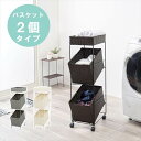 ランドリーラック 好評 ランドリー収納 RAN-2425 ランドリー ラック ランドリーバスケット カゴ 2個 脱衣かご 2段 キャスター付き 水回り 収納 洗...