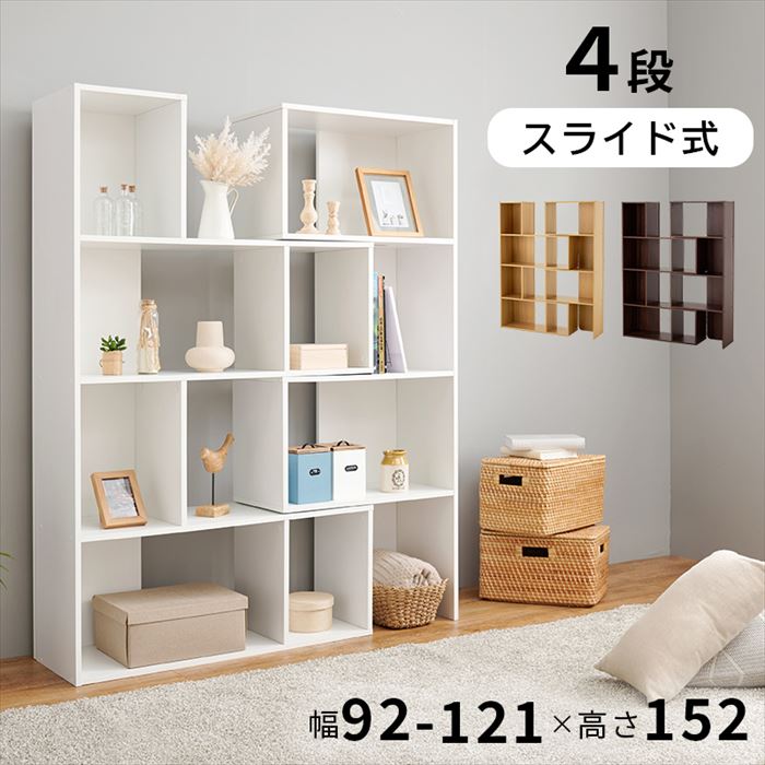 オープンラック 4段 好評 オープンシェルフ RCC-1118 スライドラック ディスプレイラック  ...