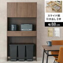キッチンラック 幅88 奥行41.5 好評 キッチンボード RCC-1633BS レンジ台 食器棚 キッチン 棚 整理棚 オープンラック 扉収納 引き出し スラ...