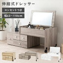 ドレッサー 一面鏡 好評 伸縮式 RD-1627 鏡台 1面ドレッサー 化粧台 キャスター付き コンセント付き ワイドミラー おしゃれ シンプル 大容量 天板下...
