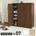 シューズラック おしゃれ 好評 シューズボックス RSR-1703 下駄箱 靴箱 靴入れ 奥行37cm ワイド 幅89 靴 シューズ スリッパ 傘 杖 可動棚 ...