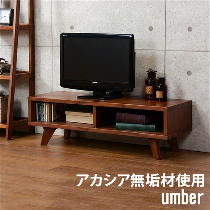 テレビ台 ローボード 100 好評 umberシリーズ VTB-7251 テレビボード TV台 リビングボード AVラック ロータイプ オープンタイプ 木製 アカシア おしゃれ シンプル 男前 収納家具 家具 インテリア