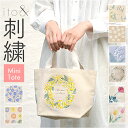 ミニトートバッグ キャンバス 好評 トートバッグ ito& 刺繍 トートバック ミニトート 手提げ キャンバスバッグ ミニバッグ エコバッグ バッグ バック レディース メンズ おしゃれ かわいい ミニバック 布バッグ ランチバッグ 小さめ