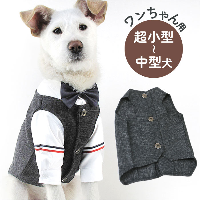 ペット 服 ベスト 犬 いぬ 好評 コスプレ コスチューム ペット服 犬服 犬の服 ドッグウェア ペットウェア フォーマル おしゃれ 二足歩行 猫服 猫 ねこ ネコ 写真撮影 かわいい 可愛い 仮装 変装 イベント お出かけ お出掛け おでかけ