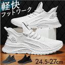 ランニング シューズ 好評 スニーカー メンズ 運動靴 メンズシューズ ウォーキングシューズ カジュアルシューズ ランニングシューズ ジョギング 靴 くつ クツ...