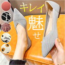 パンプス ニット 痛くない レディース 好評 フラットシューズ ニットバンプス ぺたんこ レディース靴 婦人靴 ニット素材 ポインテッドトゥ ローヒール 歩きやすい 疲れない Vカット 靴擦
