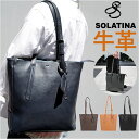SOLATINA ソラチナ レザー トートバッグ SBG-00092 好評 トート 肩掛け トートバック 縦型 手提げ 手持ち ブリーフバッグ ブリーフバック ...