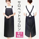 エプロン おしゃれ 大人 定番 サロペットエプロン エステ サロンエプロン LindeLin L03 ロングエプロン 前掛け 前かけ ひざ下 レディースエプロン ブラック 黒 レディース キッチン 台所用品 冠婚葬祭 接客 シンプル 無地