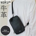 waku ワク レザー ショルダーバッグ WK-0032 好評 ショルダー ショルダーバック 斜め掛けバッグ 斜め掛けバック 斜めかけ 肩掛け ボディバッグ ボ...