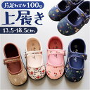 キッズ 上履き ルームシューズ 好評 上靴 うわぐつ 室内履き うわばき 内履き 部屋履き 子供靴 子供シューズ ズック靴 カジュアルシューズ 子供 子ども こ...