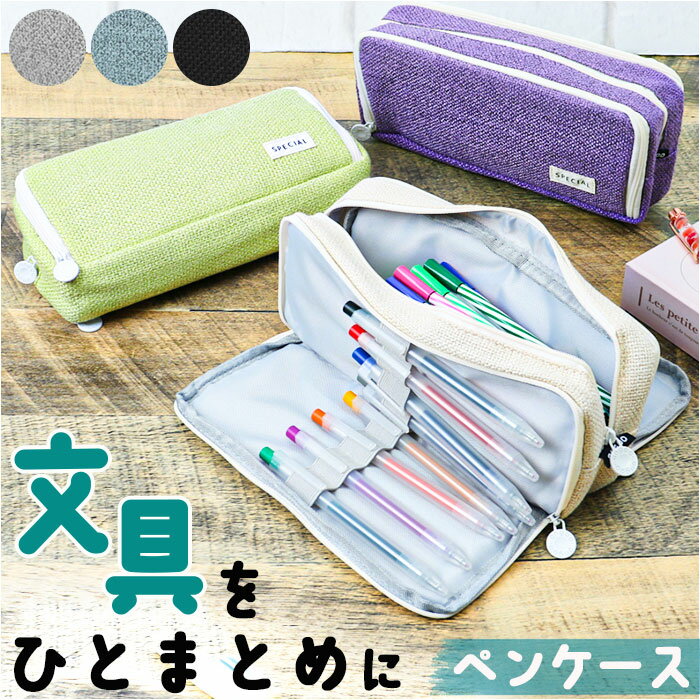 ペンケース 大容量 両開き 好評 筆入れ 筆箱 ふでばこ ペン入れ ペンポーチ ケース ポーチ 小物入れ 化粧品収納 常用薬収納 化粧品入れ 常用薬入れ 化粧ポ...