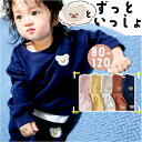 ベビー服 かわいい 好評 スウェットセット スウェット上下 トレーナー パンツ ズボン 長袖 トップス 男女兼用 パジャマ ルームウェア 男の子 女の子 セット...