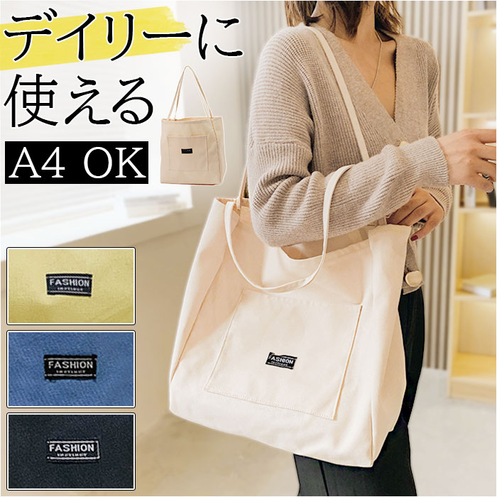 大きめ キャンバス トートバッグ 無地 好評 ママバッグ マザーズバッグ バッグ バック 鞄 かばん ...