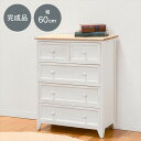 チェスト 完成品 白 好評 ワイドチェスト MCH-5276NAW 引き出し 収納 4段 5杯 幅60cm おしゃれ シンプル ナチュラル シャビーテイスト 木製 桐製 脚付き アンティークホワイト 幅60×奥行31×高さ76cm 収納家具 家具 インテリア