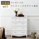 チェスト 木製 好評 ホワイト MCH-8191-WH タンス 脚付き 引き出しチェスト 引き出し 収納 完成品 組み立て不要 軽量 4段 5杯 白 おしゃれ ...