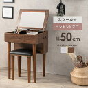 ドレッサー デスク 好評 一面鏡ドレッサー ミラー MD-6577 1面ドレッサー 鏡台 化粧台 椅子付き コンパクト 2口コンセント付き 収納 おしゃれ シン...