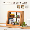 カウンター上収納 フラップ扉 好評 カウンター 上 収納 両面 MUD-6066 引き戸 収納ラック キッチンラック スパイスラック 調味料ラック おしゃれ 見...