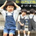 オーバーオール つなぎ 子供服 キッズ 好評 ボトムス デニム パンツ サロペット 女の子 ロングパンツ オールシーズン おしゃれ 長ズボン デニムパンツ ポケ...