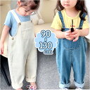 オーバーオール つなぎ 子供服 キッズ 好評 ロングパンツ デニムサロペット ボトムス サロペット オールインワン パンツ カジュアル 長ズボン ロンパース ベ...
