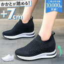 【当店人気商品】【高評価】スニーカー レディース インヒール 厚底スニーカー インヒールスニーカー カジュアルシューズ ウォーキングシューズ 厚底スリッポン ヒールスニーカー スリッポン 厚底 軽量 軽い 歩きやすい 疲れにくい カジュアル 通気性 かわいい おしゃれ