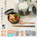 スケーター 弁当箱 ステンレス 保温 STLB2AG 好評 ランチジャー ランチボックス 丼 お弁当箱 大容量 840ml ランチ 弁当 電子レンジOK レンジ...