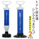 真空式パイプクリーナー 好評 使いやすい 真空式 パイプクリーナー パイプ詰まり 排水溝 詰まり キッチン お風呂 トイレ 洗面台 流し台 排水口 掃除 道具 ...
