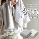 カラリ フェイスタオル 好評 タオル 30 × 80 カラリデイプレミアム マイクロファイバータオル 吸水タオル 速乾タオル ふわふわ フワフワ シンプル 無地 吸水速乾 ジム プール 水泳 バス用品 バスルーム 洗面所 日用品 生活雑貨 雑貨 新生活