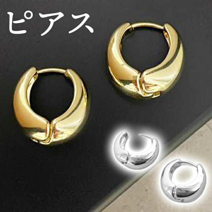 ピアス おしゃれ 好評 リングピアス フープピアス レディース アクセ アクセサリー 両耳 コンパクト シンプル 学生 大人 オフィス 可愛い かわいい 通勤 通学 きれいめ お洒落 誕生日プレゼント クリスマス ギフト ファッション小物