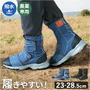 地下足袋 スニーカー 好評 ブーツ メンズ レディース らく足袋撥水モデル 先丸 FU-SOLEIL フーソレイユ 長靴 作業靴 靴 くつ クツ 撥水 はっ水 ...