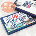 ギフト 入浴剤 温泉 好評 GMT-15 名湯百景ギフトセット9包 タオル入り 詰め合わせ 薬用入浴剤 バス用品 バスグッズ 定山渓 箱根 湯布院 ガーゼタオル...