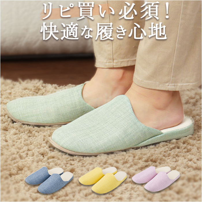 洗える スリッパ 可愛い 好評 ルームスリッパ ルームシューズ 前詰まりスリッパ 室内履き レディース メンズ 来客用 手洗い 新生活 引っ越し祝い 新築祝い ...