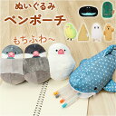 ペンポーチ かわいい 好評 ポーチ 筆箱 ふでばこ ペンケース ぬいぐるみポーチ 小物入れ 文房具 文具 女の子 化粧ポーチ メイクポーチ 可愛い 中学 高校生...