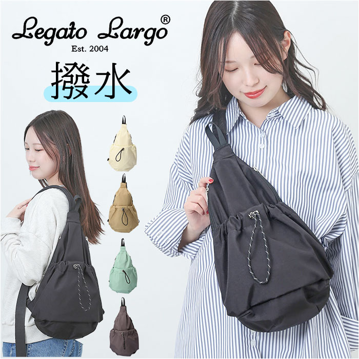 レガートラルゴ ショルダーバッグ legato largo LI-E1626 好評 ショルダーバック クロスボディバッグ レディース 斜めがけ ナイロン 軽量 撥水 旅行 アウトドア 大人 かわいい おしゃれ シンプル 無地 ドロストバッグ レディースバッグ